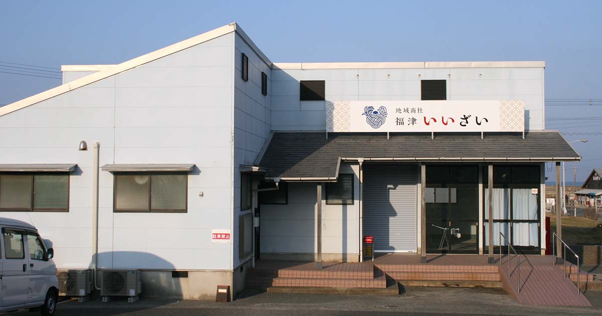 古本）福島県 郷土のあゆみ 時の人々 地方自治産業時局 函付き