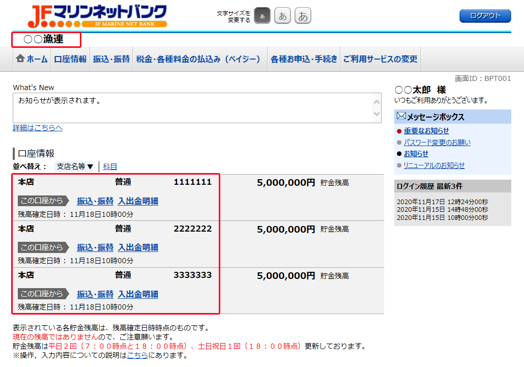 ホーム　BPT001