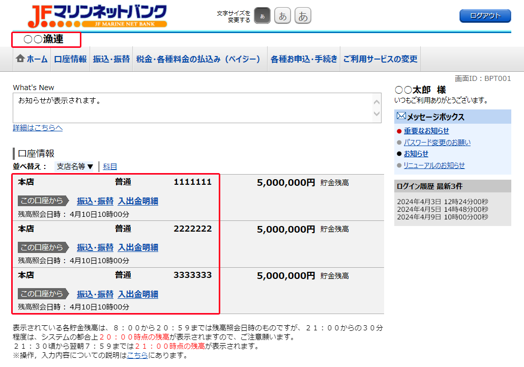 ホーム　BPT001